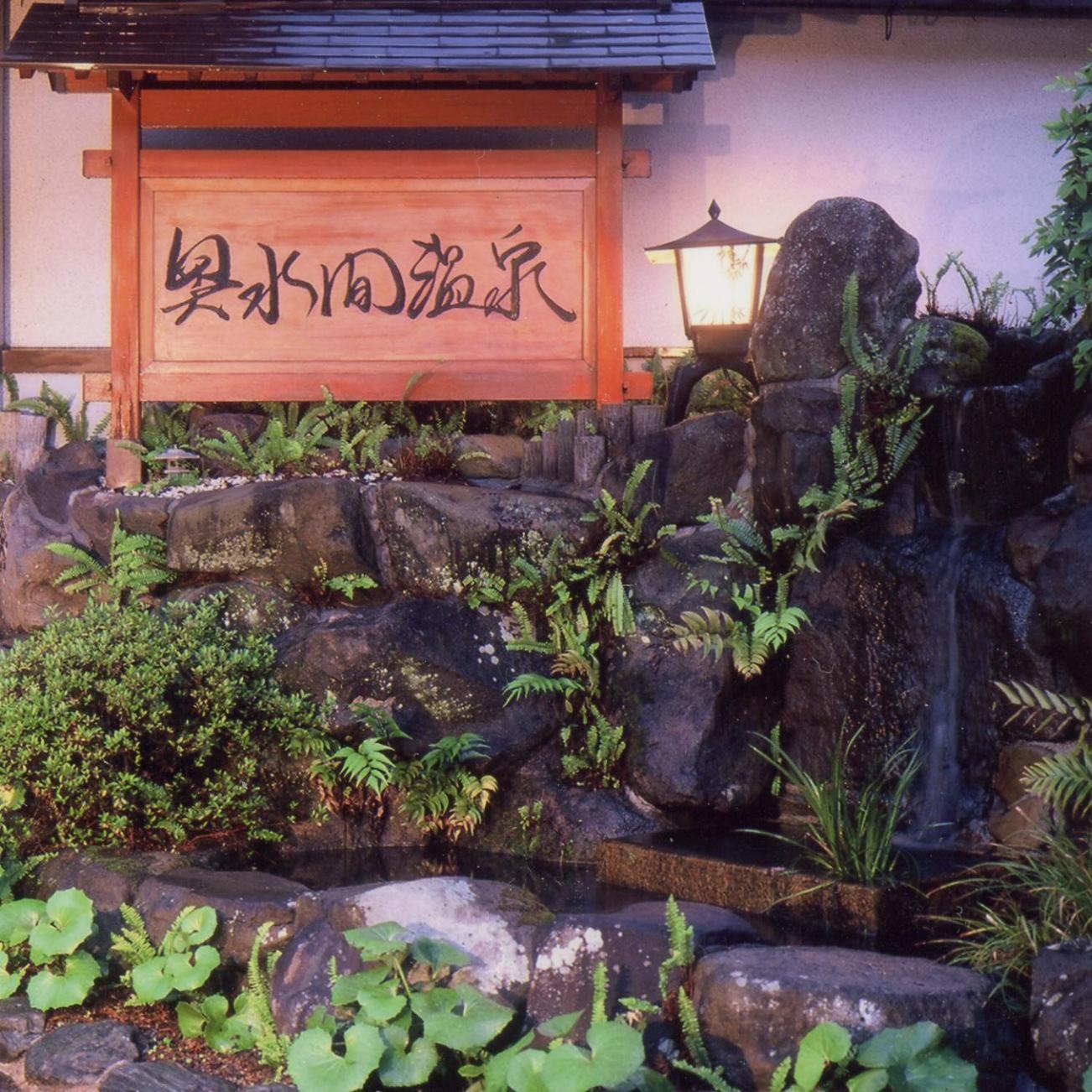 Okumizuma Onsen Hotell Kaizuka Exteriör bild